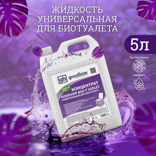       GOODHIM BIO-T VIOLET, 5   -     , -  