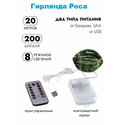    LED     + USB:  / /20 /200 LED //8  / .  -     , -  