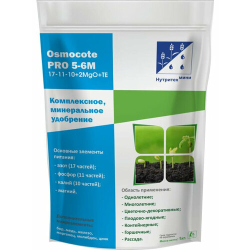    Osmocote Pro 17-11-10 + 2 5-6 , 1   -     , -,   