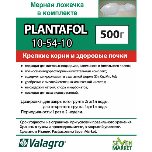    Valagro Plantafol () 10.54.10 0,5  -     , -,   