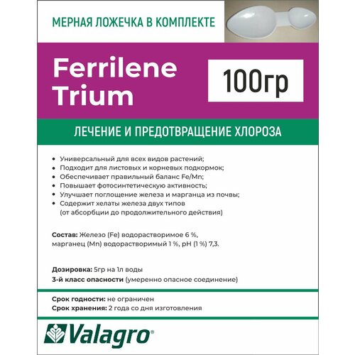    Valagro Ferrilene Trium 0,1  -     , -,   