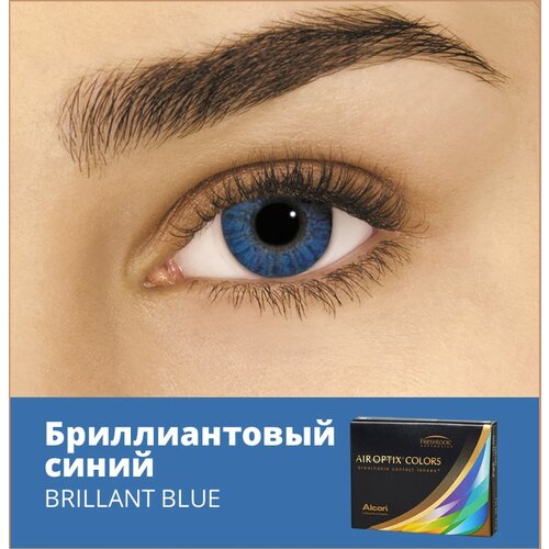     Alcon Air optix Colors, 2 ., R 8,6, D -1, brilliant blue  -     , -  