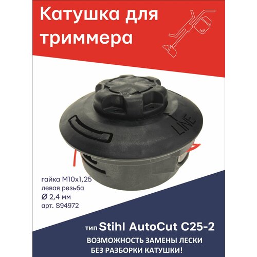    ()    AutoCut C25-2 Stihl  10x1,25 LH   S94972  -     , -,   