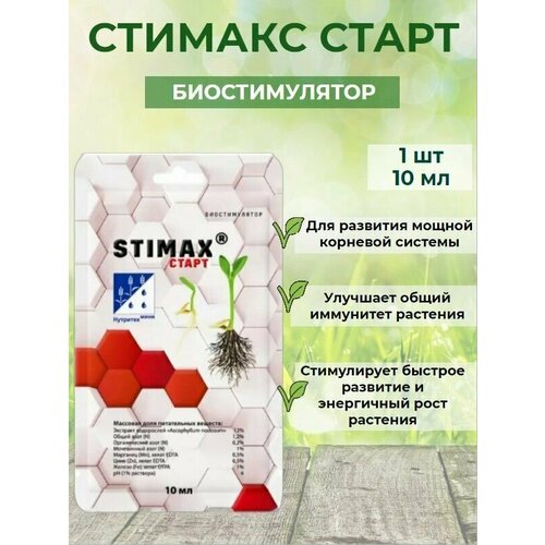           (Stimax) 10 