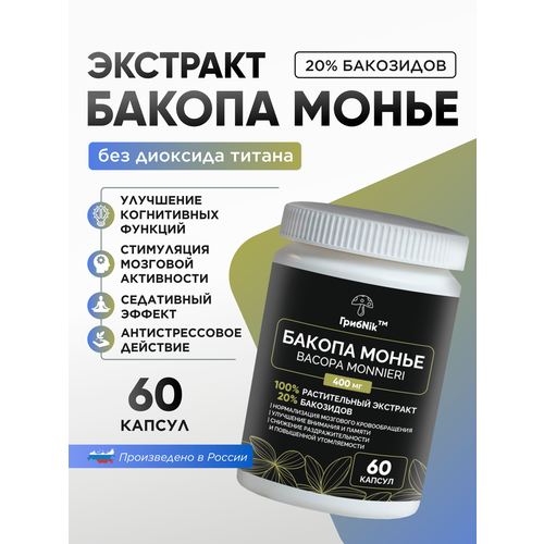      Bacopa Monnieri  60   500   -     , -  