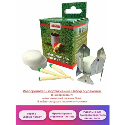 ���� ������������� Image, ��������, 5 ��������