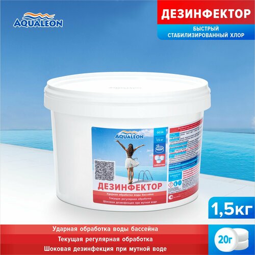 ���� ����������� ������� ���� Aqualeon � ��������� �� 20 ��, 1,5 ��