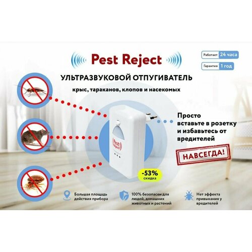       /  Pest Reject, 