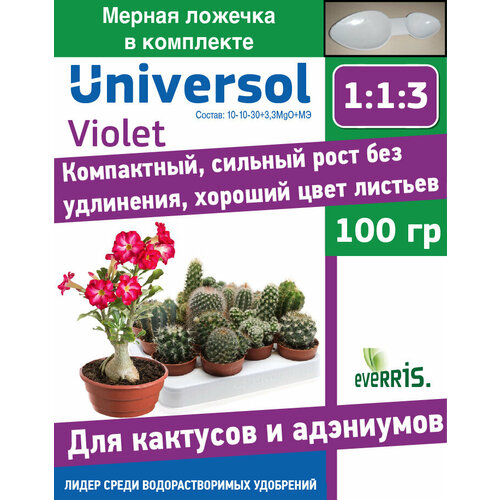    Universol Violet  ,   100  -     , -,   