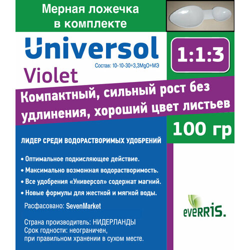   Universol Violet 0,1.