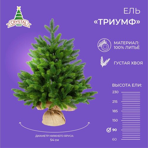 ���� ������������� ���� ���������� ����� Crystal Trees ������ , ������ 90 ��