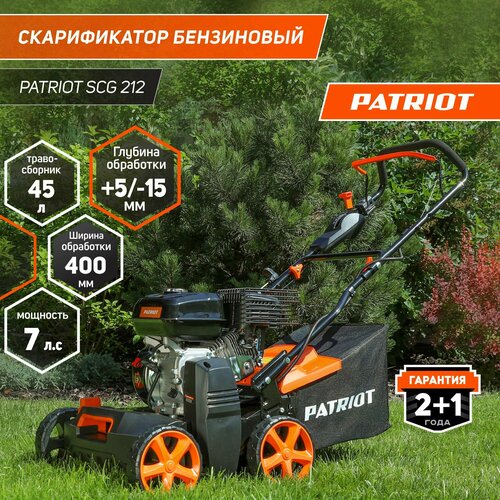      PATRIOT SCG 212, 7 ..  -     , -  