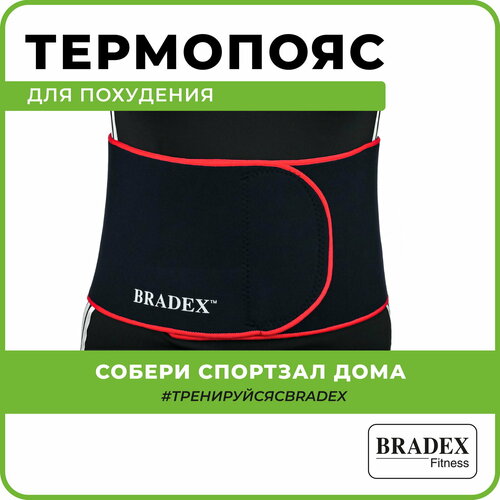      BRADEX SF 0012, 42-58, 110 , /  -     , -  