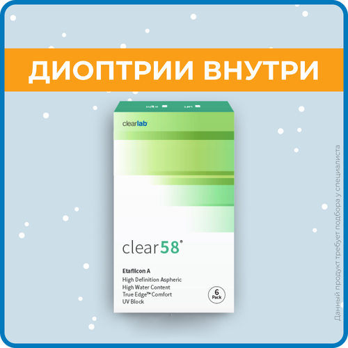     Clearlab Clear 58, 14 , 6 ., R 8,7, D -3,5, 1 .  -     , -  