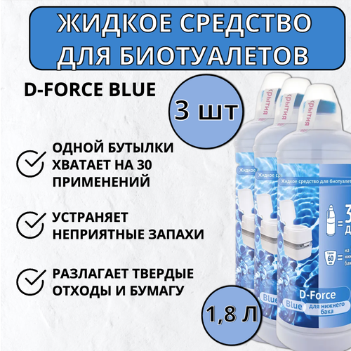       D-Force Blue 1,8 , 3   -     , -  