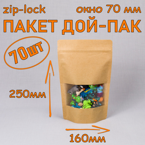     - 160250 , 70 ,   70 ,   zip-lock  -     , -  