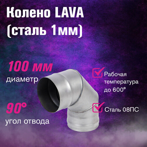    LAVA 90,  1 (100)  -     , -  