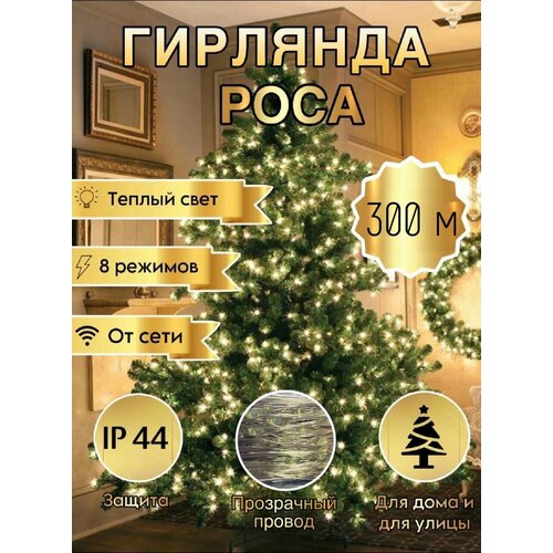 ���� �������� ���� 300�, ��� ���� � �����, 8 ���, ����� � ���������, ip44