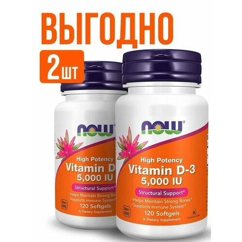 ���� Vitamin D3, 5000 ��, 120 ��., 2 ��.
