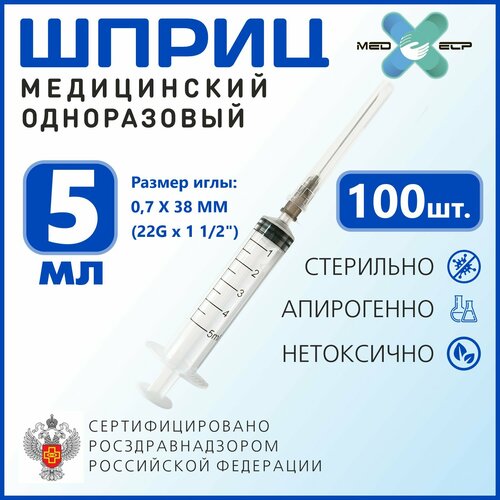    Med Elp 5    G22 (0,7*38 ) 100  3-     -     , -  