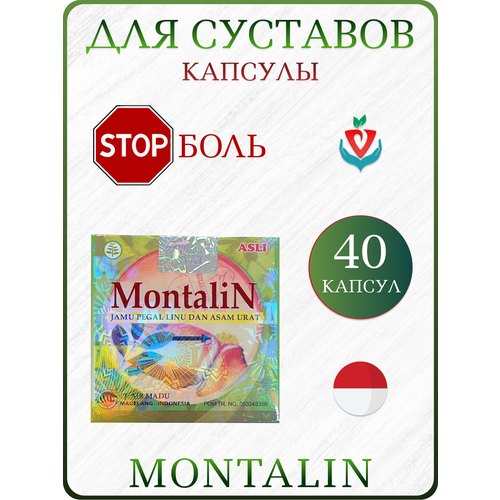 ���� Montalin / ��������, ������� ��� �������� � ������, 1 �������� � 40������