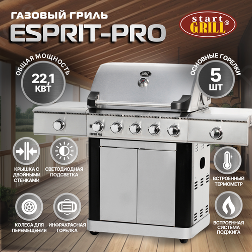 ���� ������� ����� Start Grill Esprit Pro 5+2