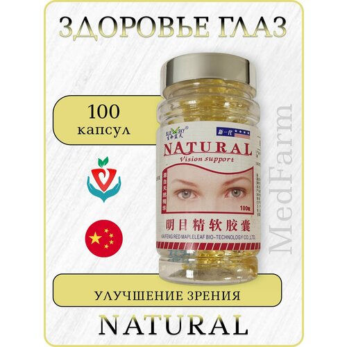 ���� �������� Natural ��� �������� ����, Vision Support, 100 ������