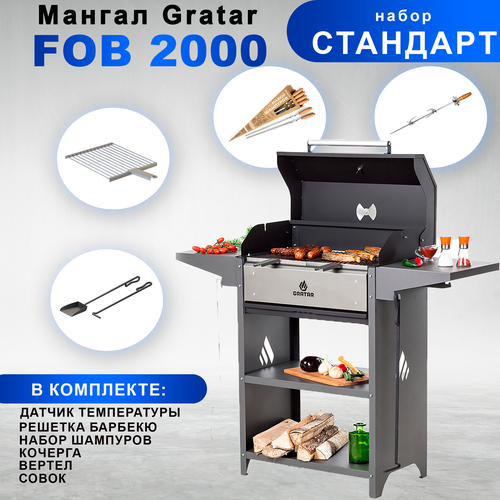   -  Gratar Family Optima BBQ    