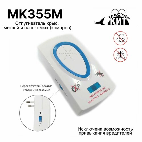    ,    (), MK355M    -     , -  