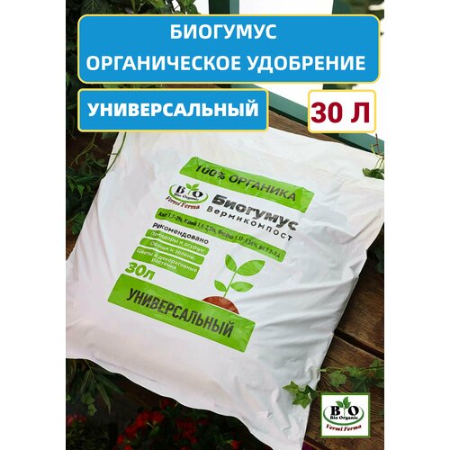      Bio Organic  -     , -  