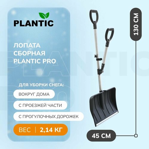         Plantic PRO 22281-01  -     , -  