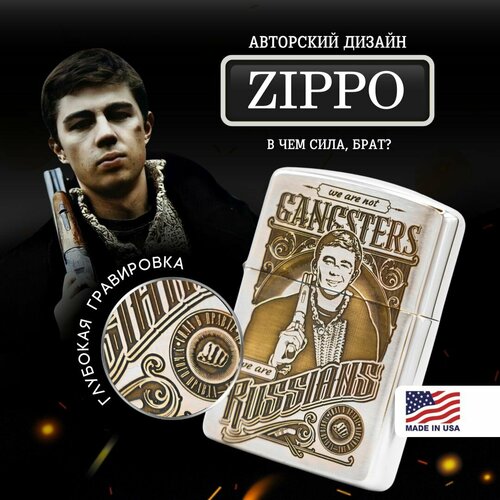     Zippo Armor     -   -     , -  