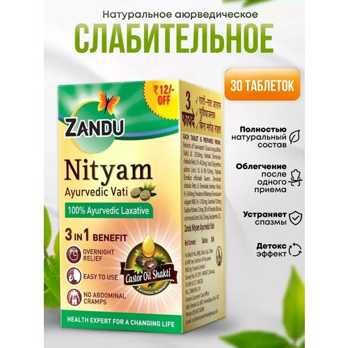 ���� ������������ Nityam Ayurvedic ������ ����� �������������, 30