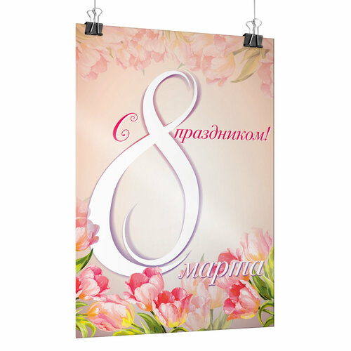 ���� ������ �� 8 �����, ������ �-0 (84x119 ��)