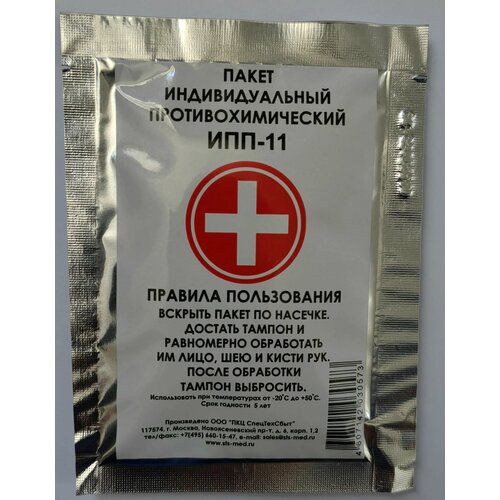 ���� �������� 5�� �������������� ����������������� ����� ���-11