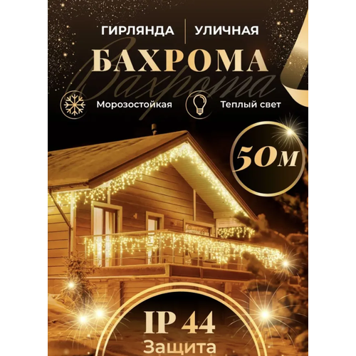 ���� ��������������� ���������� ������� ������� ������ ����� ���� LED 50 ������, 220� /������� ��������� �� ����� ���