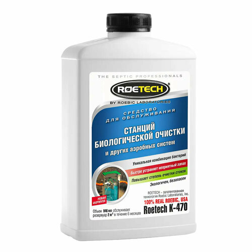 ���� �������� Roetech ��� ������������ ������� ������������� ������� � ������ �������� ������ K-470 946��