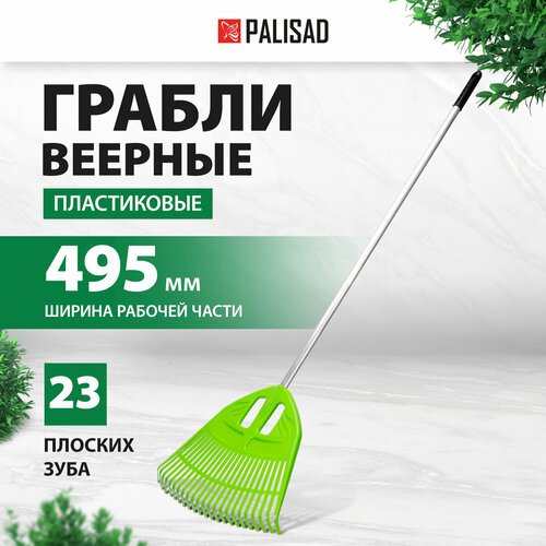     PALISAD 61805 (168 )  -     , -  