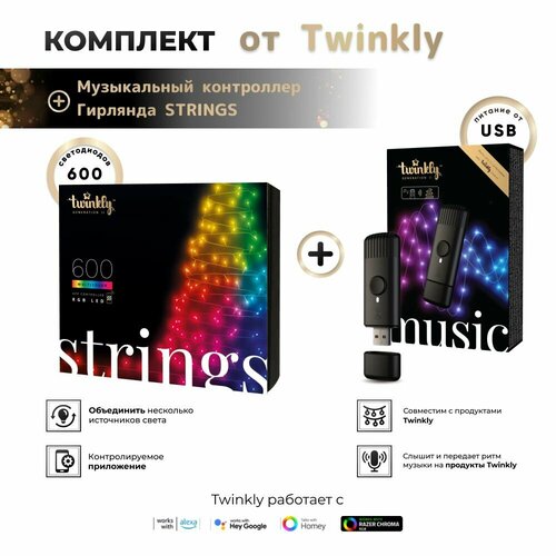    LED Twinkly Strings - 600 . (48 ) RGB + BT + Wi-Fi (TWS600STP-BEU) Generation II+ Twinkly Music Dongle (TMD01USB)  -     , -  