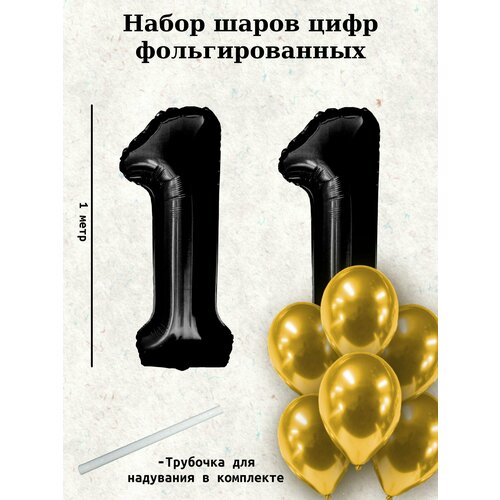 ���� ����� �����: ����� 11 ��� + ���� 10��