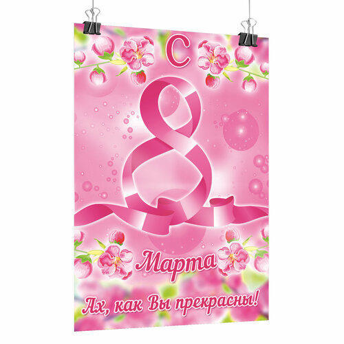 ���� ������ �� 8 ����� / �-3 (30x42 ��.)