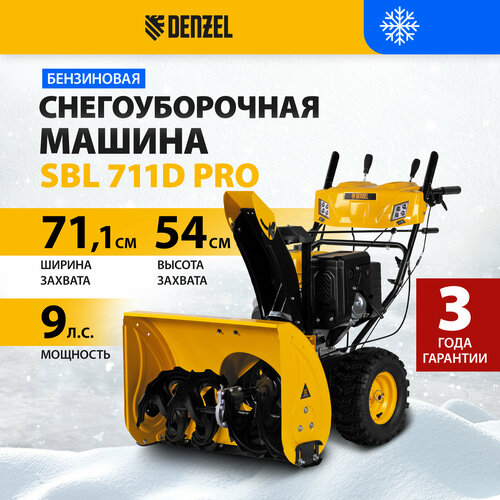      Denzel SBL 711D PRO302cc, . , , , . . 97655  -     , -  