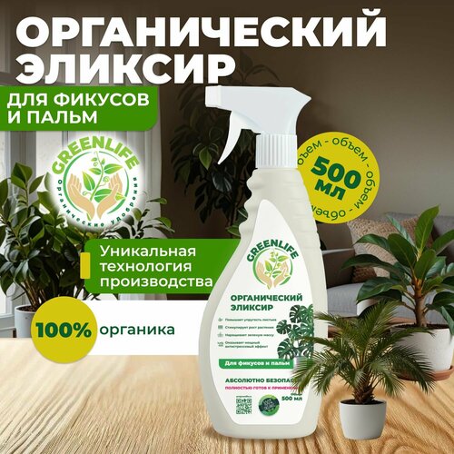  Green Life,      , 500 