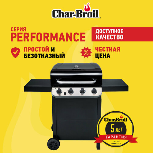     CHAR-BROIL PERFORMANCE 4B  -     , -,   