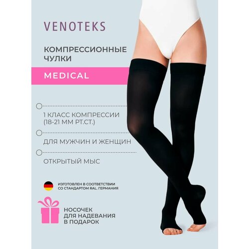 ���� �������������� ����� VENOTEKS Medical 1 ����� ����������, �������� ���, ������, �. 4