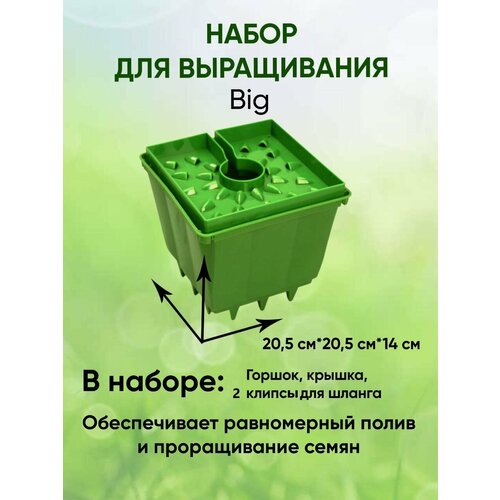     GrowPot Big/  / 