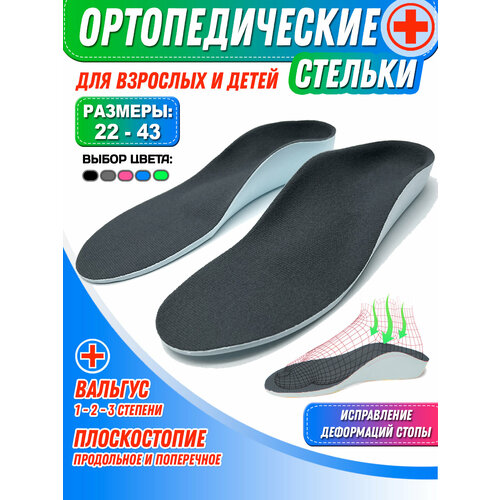 ���� ������� �������������� Super Feet ������ 38-39 (25 ��) ������ ��� ����� ��� ������������, ������� 1-2-3 �������, �������� �����, �� ���� � �����