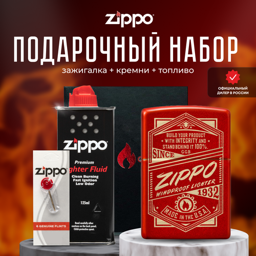 ���� ��������� ZIPPO ���������� ����� ( ��������� ���������� Zippo 48620 It Works + ������ + ������� 125 �� )