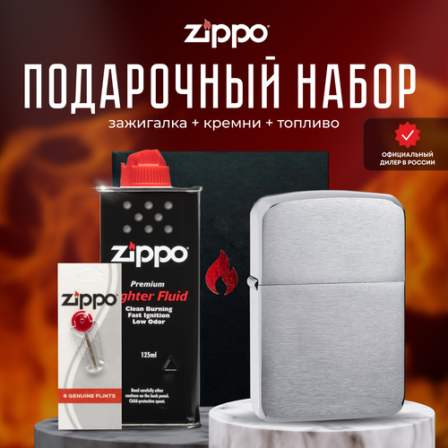   ZIPPO   (   Zippo 1941 Brushed Chrome Replica +  +  125  )