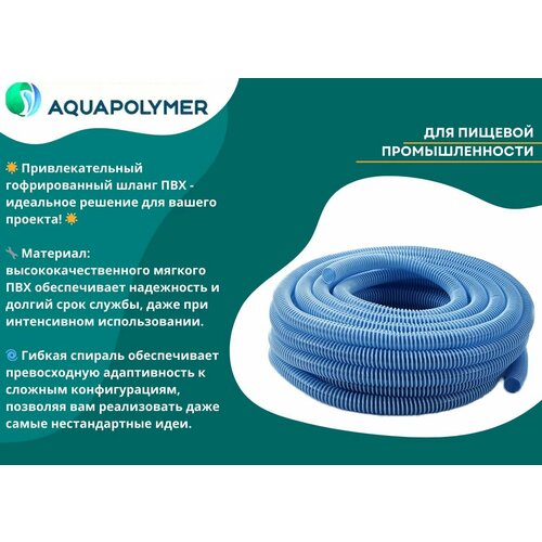   (  ) 50/0.8/5   - Aquapolymer     -     , -,   